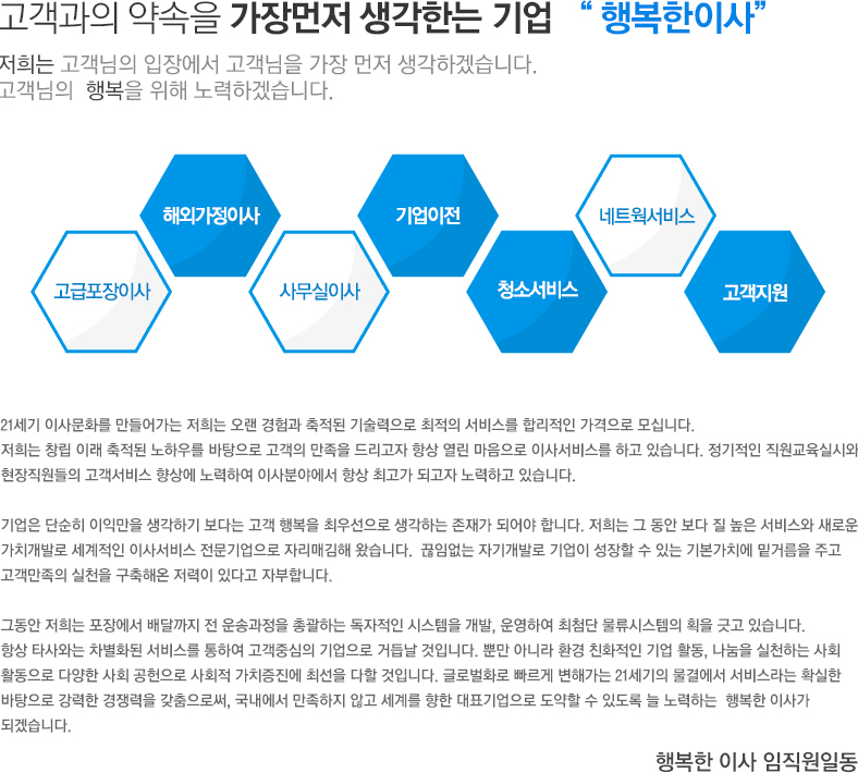회사소개