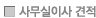 사무실이사