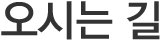 타이틀