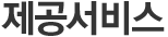 고급포장이사 서비스 안내입니다