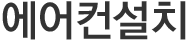 타이틀